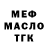 Бутират оксана MASKA PET