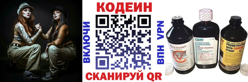Кодеиновый сироп Lean напиток Lean (лин)  Лениногорск 