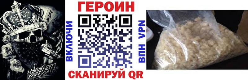 Героин VHQ  Лениногорск 