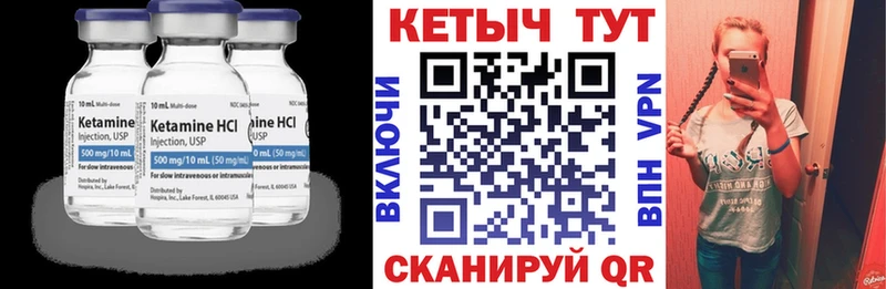 Кетамин VHQ Лениногорск