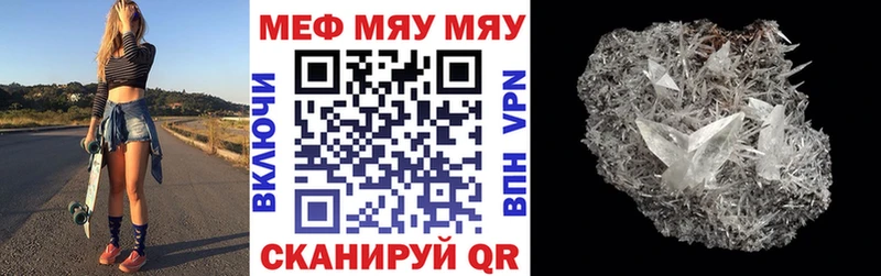 Меф 4 MMC  ссылка на мегу ссылки  Лениногорск 