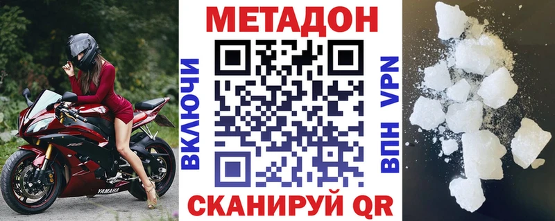 Метадон кристалл нарко площадка Telegram Лениногорск